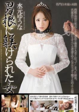 Yuna Mizumoto Seven Phallic Woman Was Kicked Out Discipline To