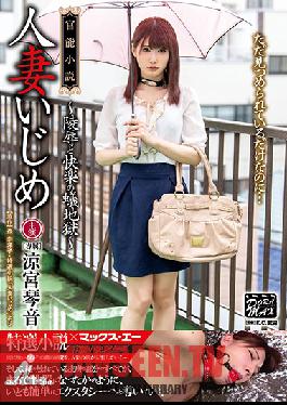 Studio Max A - A Married Woman Tease The Hell Of Shame And Pleasure Kotone Suzumiya