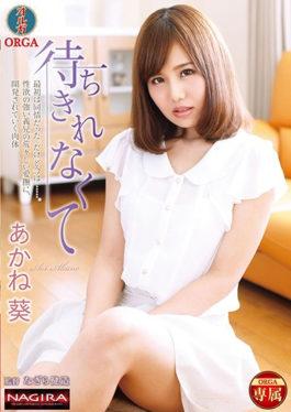I Can Not Wait For Akane Aoi - Olga