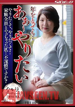 Studio Nagae Style No Matter How Old I Get... Ah, I Just Want To Fuck, I Want To Fuck So Bad! I Fucked Everyone In My Family... Am I Being Indiscreet? Itsuki Ayuhara
