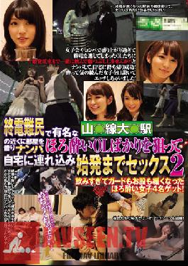 Studio Hentai Shinshi Club We Went Picking Up Girls By Renting A Room Near The Famous Oo**** Station On The Yama** Line To Collect Ladies Who Missed Their Last Train Home We Targeted Office Ladies And Brought Them Home For All Night Fucking Until The First Train 2