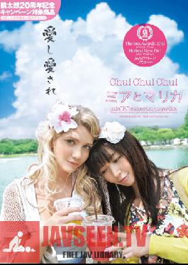Studio Momotaro Eizo Chu! Chu! Chu! Mia & Marika