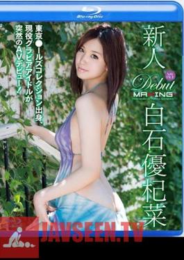 Newcomer Yu Shiraishi Kona Tokyo Over Luz Collection From, Active Gravure Idol AV Debut Of A Sudden! In HD (Blu-ray Disc)