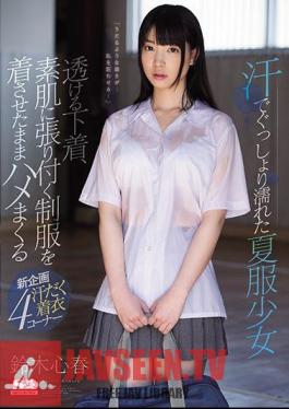 Summer Clothes Wet Sweaty Sweaty Little Girls Underwear Transparent, Scratching While Wearing A Uniform Sticking To The Skin Suzuki Hearty Spring