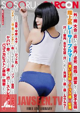Studio SOSORU X GARCON - It's Raining Outside, And The Tournament Is Coming Up Soon, So The Girls Stayed Late After Practice To Keep On Training. I Could See Their Track & Field Racing Bloomers Digging Into Their Asses And Their Nipples Poking Out Because They We
