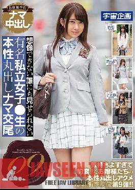 Super Horny Girls from an Elite Girls School Show Us Their True Colors 09