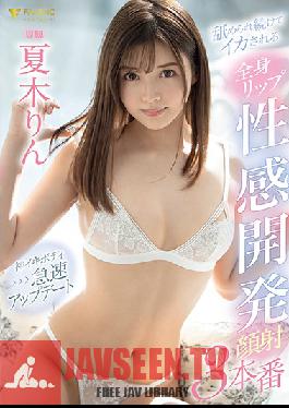 Whole Body Lip Sensation Development Facial Cumshot 3 Production Rin Natsuki Who Continues To Be Licked And Squid