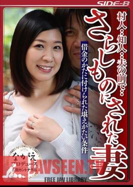 Villagers · · Acquaintance · · In Front Of Her Husband · · · Embarrassed Condition Attached To The Wife's Debt Who Was Made A Bleach Emimi Ichihara