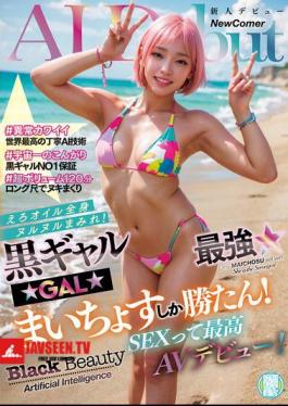 Black Gal AI Is The Strongest Maichosus Is The Only One Who Can Win! Covered In Erotic Oil All Over The Body! SEX Is The Best AV Debut!
