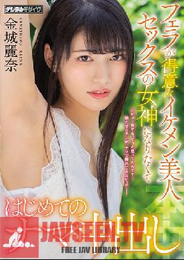 Ultra Deep And Rich Sex With A Beautiful Makeup Girl Who Came To An Adult Video Shoot Yayoi-san Mizuki Yayoi
