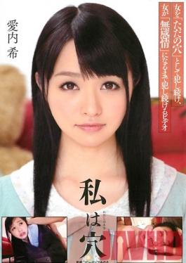 Studio Dogma I'm Your Hole (Nozomi Aiuchi)
