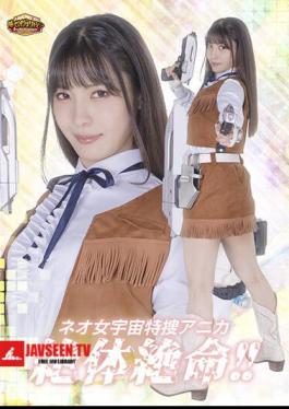 G1 Neo Female Space Special Agent Anika Is In Dire Straits! Oikawa Umi