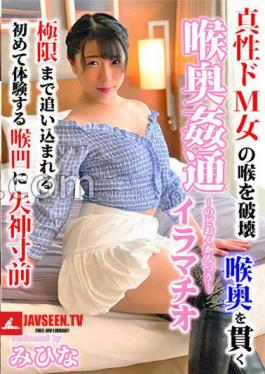 Deep Throat Adultery Mihina 