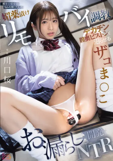 Sakura-chan, the girlfriend of m...