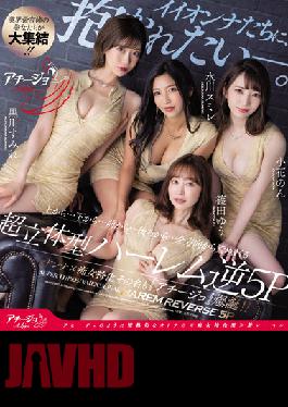 I Want To Be Embraced By Iionnas. From Above...from Below...from Front...from Behind...Super 3D Harem Reverse 5P Madonna X Slut Specialization The Name Is Also "Achijo" Explosion! ! (Blu-ray Disc)