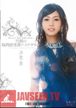 Studio SOD Create Men Who Want To Be Comforted Eventually End Up At The Ultimate Ultra High Class Erotic Spa. Starring Nozomi Aso.