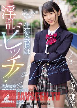 The Student Council President With A Modest Personality Is A Horny Bitch! Special Committee Boys Under The Student Council And School Saffle Impure Sex Activities Nana Kisaki