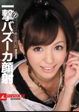 Sudden Death! Aino Kishi Bazooka Blow Facials
