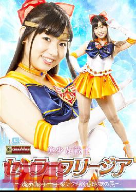 Bishoujo Senshi Sailor Freesia Makai Tentacle Cross Acme Fall Hell Trap Uruki Sara