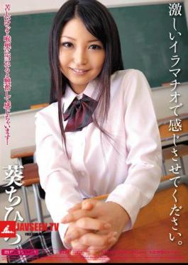 In Deep Throating, Please Feel Intense. Chihiro Aoi