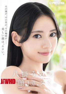 I'll Cum To Umi Hachigake's "face".