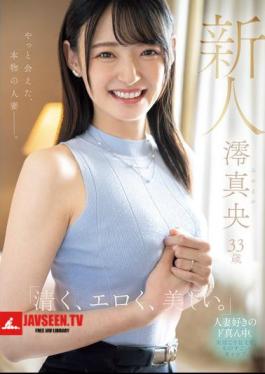 Newcomer Mio Mao, 33 Years Old Pure, Erotic And Beautiful. I Finally Met A Real Married Woman.