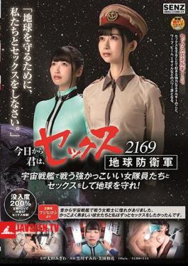 From Today You Can Have Sex With The Awesome Female Fighters In The Sex Earth Defense Force 2169 Space Battleship And Protect The Planet!