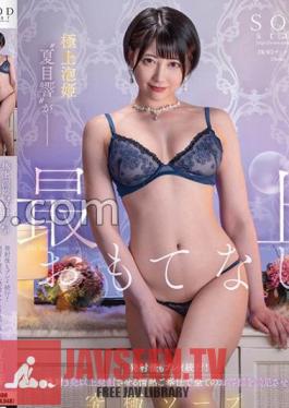 SODstar Haneda Ai Re: DEBUT