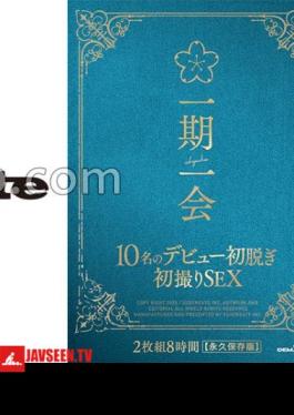 Once in a Lifetime Meeting 10 Debuts First Takes Off First Time SEX 8 Hours Permanent Preservation Version Hana Himesaki Asuka Momose Nana Hayami Konatsu Kashiwagi Nana Kisaki 