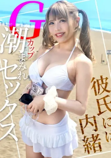Miu - Beachside Hair and Makeup