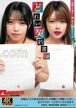 Slave Contract 08