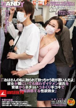 It's Your Fault For Getting An Erection When I Touch You, An Old Lady. A Lustful Mature Woman Seduces Her Handsome Boyfriend With A Sticky Handjob From Behind, Even Though Her Girlfriend Is Right Next To Her