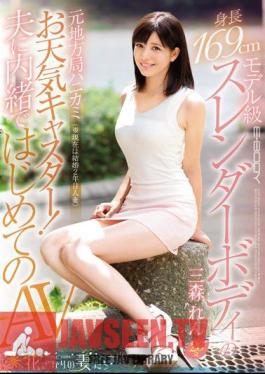 Based On Local Station Shy Weather Caster Height 169cm Model Class Slender Body! (? First AV Ren Mitsumori Currently In Secret In Marriage Two Years Married Woman) Husband
