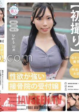 First Shot A Receptionist At An Orthopedic Clinic With A Strong Sexual Desire Wants To Sneak Out Of The Workplace And Try Something Naughty. A Quick Creampie At An Appointment On A Weekday Daytime With A Beautiful Big G-cup Breast With Pink Areolas. Even At Her Own Home Or At Work After Work... Hikaru 20 Years Old Hikaru Momoi