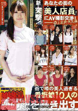 Studio GALLOP New Shocking! Porn Negotiation With a Shop Clerk From Your City 02