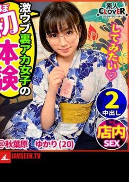 Fornication With A Sullen Otaku College Student Who Is Almost Virgin In Akihabara Erotic Dirt Distribution With A Quiet Appearance Without A Boyfriend = I'm Old But I'm Curious About Eroticism, So I Got On A Part-Time Job And Got A Girl With Glasses In A Yukata! Stirring an almost unused with an eccentric toy and a big! Suppress your voice so that the people around you don't find out, and make two consecutive shots in a row! Darts pick-up in Tokyo♯ Yukari