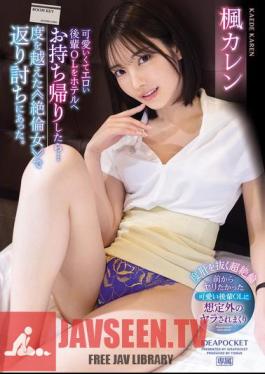I Took A Cute And Sexy Junior Office Lady Back To The Hotel... But She Was An Over-the-top insatiable Woman And Turned Me Down. Karen Kaede