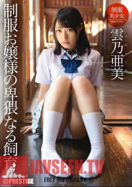 Breeding Kumo? Ami Is A Obscene Uniforms Princess