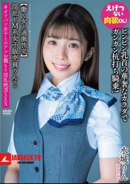 Rin-san, A Lewd, Masochistic Saleswoman Extreme Sex With A Working Woman A Pounding Cowgirl Ride With A Delicate Body And Erect Nipples! A Nasty, Carnal Office Lady! #Off-paco Girl And Hotel Room Lewd Orgasmic Sex Rin Mizuki