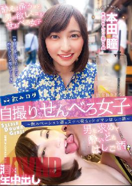 Drinking Log Selfie Senbero Girls-High Drinking Motivation Lewd Beauty'S Tadaman Bar Crawl ~ Hitomi Honda