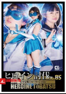 Heroine Defeat Vol. 85 Beautiful Girl Warrior Sailor Sharon - Shiina Alice