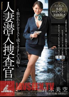 Aoki CA Hen Misora impersonates a terrorist undercover married woman was deceived -