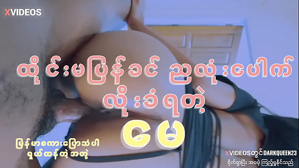 My friend's girl (Myanmar speaking voice)