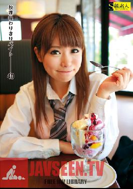 Studio Skyu Shiroto Special After School Job 40