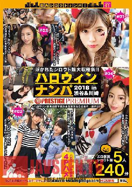 Studio Prestige - Picking Up Amateurs On The Street! Vol. 41. Halloween Pick-Ups 2018