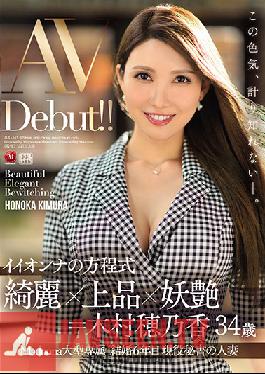 A Beautiful Woman's Equation: Beauty X Elegance X Bewitching = Honoka Kimura 34 Years Old AV Debut!!