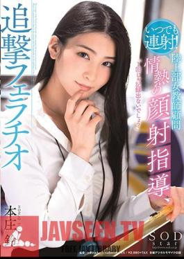 Fire At Any Time! Athletics Club Female Teacher Advisor Passionate Facial Guidance, Pursuit Fellatio Honjo Suzu