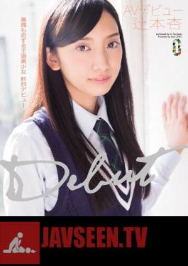 Tsujimoto Apricot AV Debut (Blu-ray)