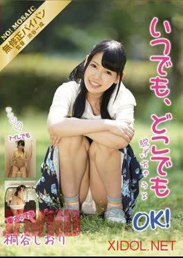 Shiori Kiriya – You can take it off anytime, anywhere, OK