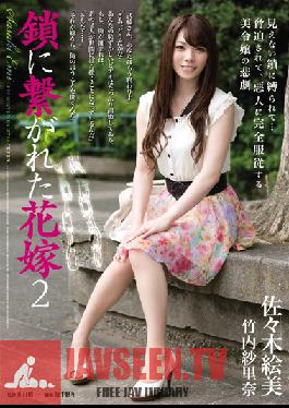 Bride's Maid In Chains 2 Emi Sasaki Sarina Takeuchi